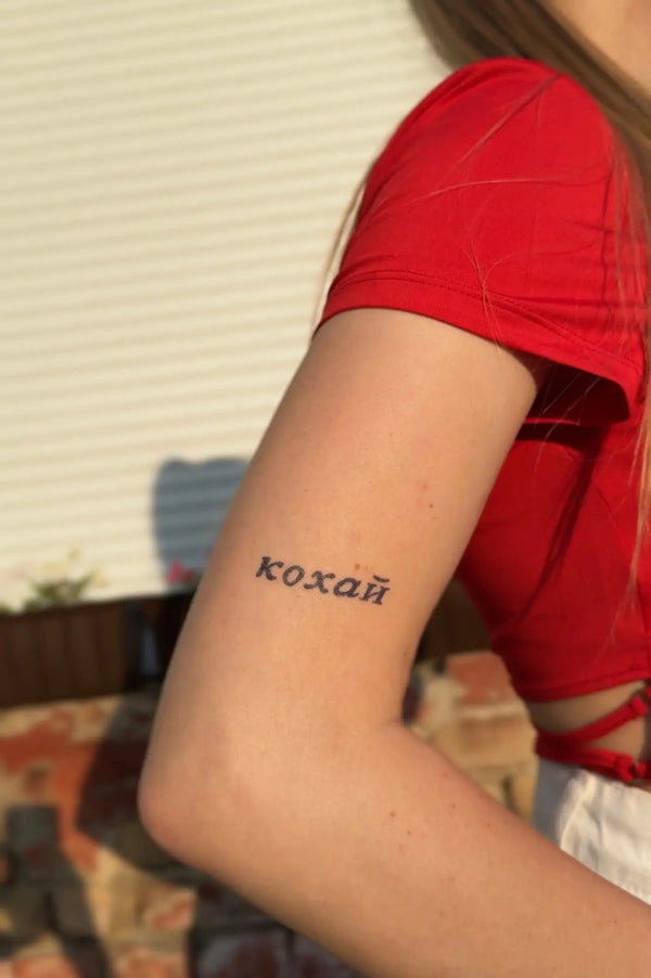 Долговременное тату Люби Ink-Ok