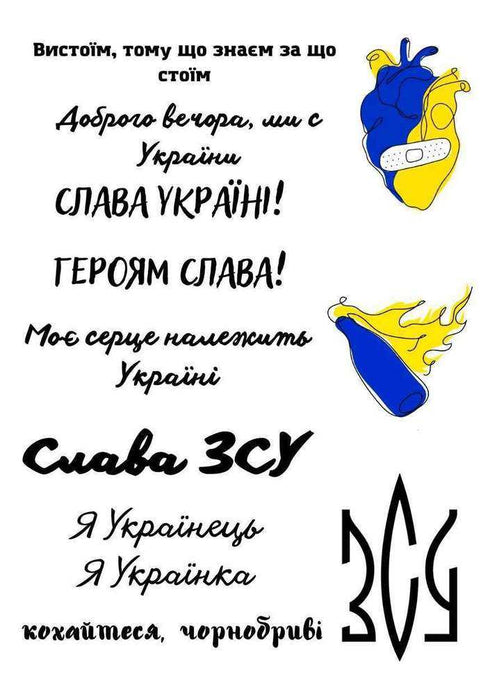 Временное тату Сет Патриотический #6 Ink-Ok