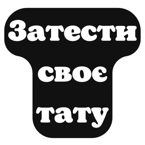 Временная тату по твоему эскизу Ink-Ok