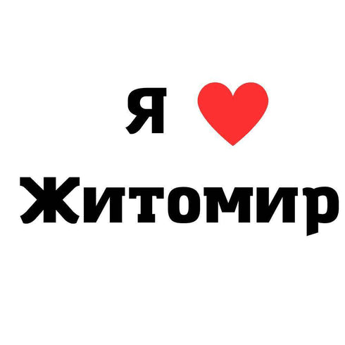 Временное тату Житомир Ink-Ok