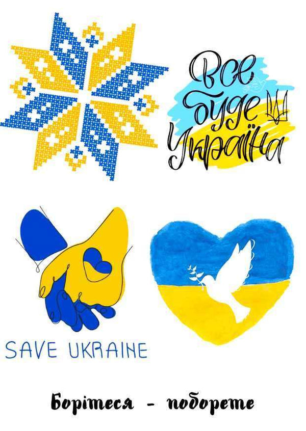 Временное тату Save Ukraine Ink-Ok